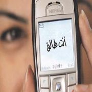 BÖYLE BOŞANMA ANCAK ARABİSTAN DA GÖRÜLÜR!