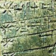 İBRANİCE YAZILAN EN ESKİ METİN BULUNDU