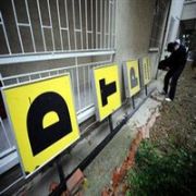DTP, DEVLETE BORÇ BIRAKIP GİTTİ!